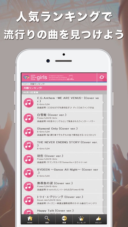 E-Girlsの着信音（Cover） screenshot-3