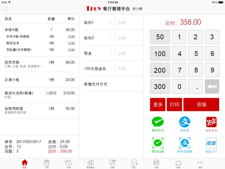 大家来 快餐版 screenshot-3