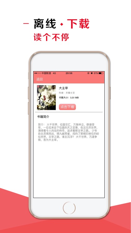 小说520-最热电子书小说阅读器 screenshot-3