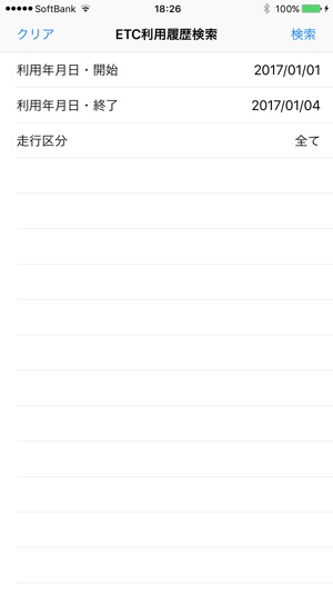 ETC明細くん(圖5)-速報App