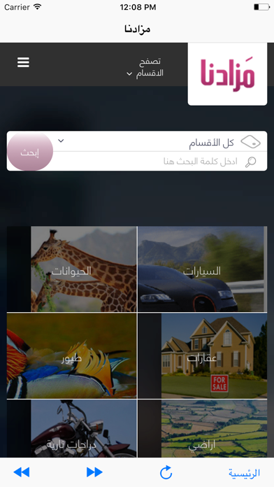 Screenshot #2 pour مزادنا