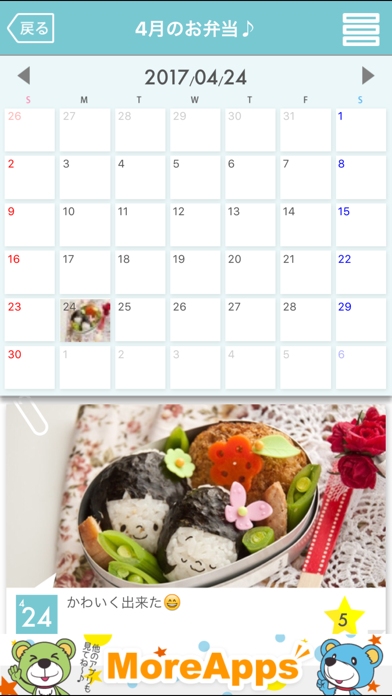 Screenshot #3 pour Obento Clip