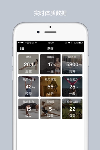 动缘健身 screenshot 3