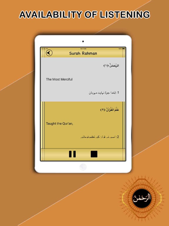Screenshot #6 pour Surah Ar-Rahman With Translation