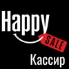 Happy Sale - Кассир