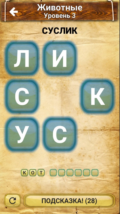 Найди слова 2017