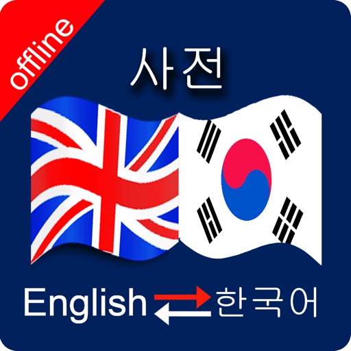 Korean to English & English to Korean Dictionary Icon