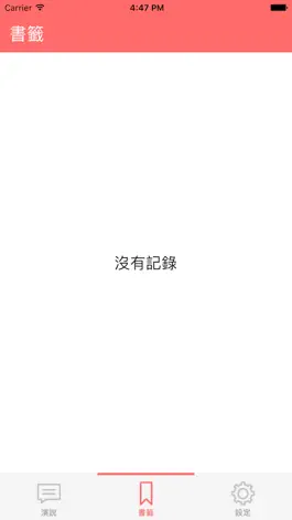 Game screenshot JP Speech - Pronouncing Japanese Words For You apk
