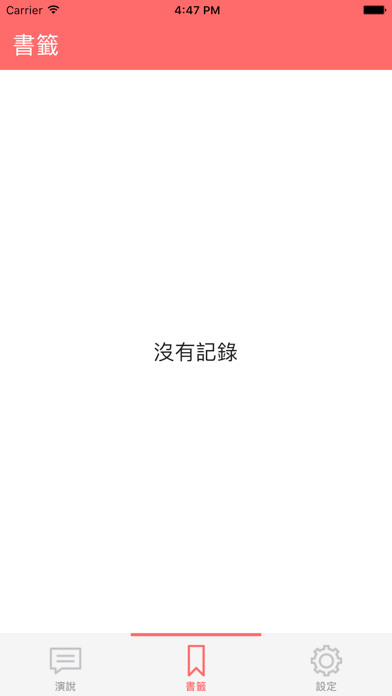 Screenshot #2 pour JP Speech - Pronouncing Japanese Words For You