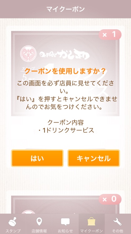 かし和 公式アプリ screenshot-4