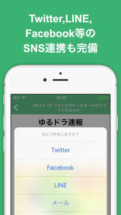 攻略ブログまとめニュース速報 for ゆるドラシル(ゆるドラ) screenshot 4