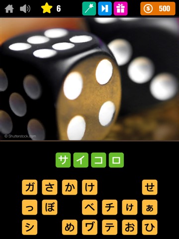 写真 言葉 推測 - Guess the Word - Pics Words Quiz Japanのおすすめ画像5