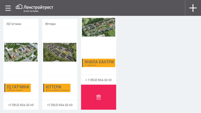 Screenshot #3 pour Ленстройтрест