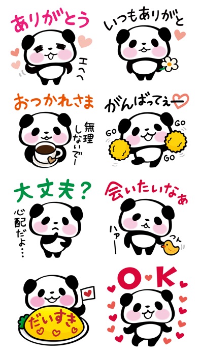 パンダぁー ラブラブ ステッカー for iMessageのスクリーンショット3 パンダぁー ラブラブ ステッカー for iMessageのスクリーンショット3