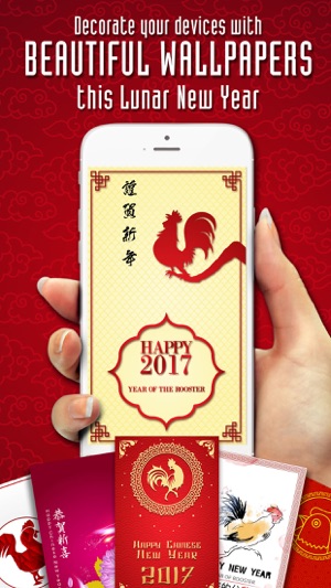 Chinese New Year Greeting Cards and Wallpapers(圖2)-速報App