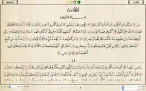 quran tafsir — تفسير القرآن айфон картинки 2