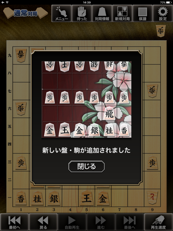 金沢将棋2 ～レベル300～のおすすめ画像5