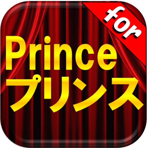 クイズforPrince〜ジャニーズJr. icon