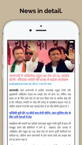 Bharat Live Hindi News screenshot #3 for iPhone