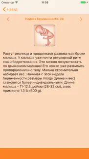 womanlog pregnancy calendar айфон картинки 3