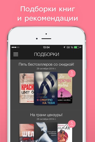 Любовные романы – книги и аудиокниги! screenshot 2