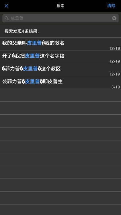 狄更斯全集 – 正版经典绝版珍藏 screenshot-4