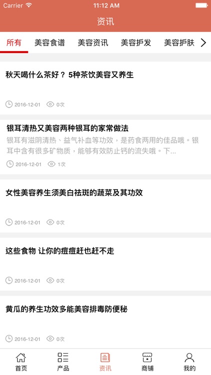 香格里拉美容 screenshot-3