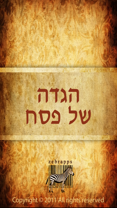 iHagada iPhone screenshot 1 - Book app