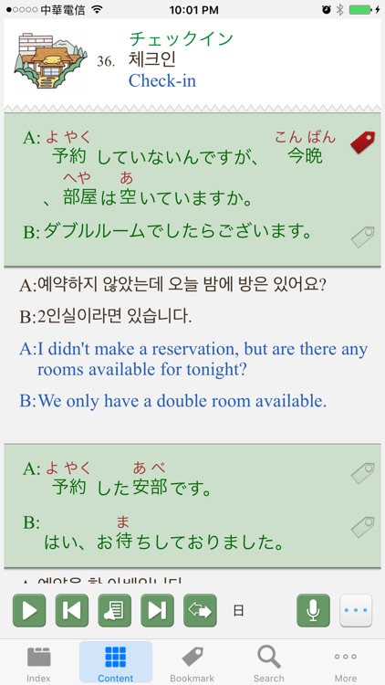 J-K-E Travel Talk Dictionary