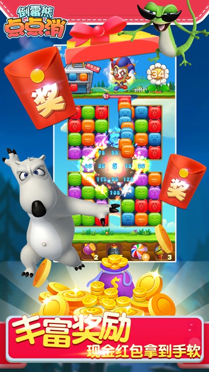 倒霉熊消消乐:经典单机消灭星星倒霉熊版