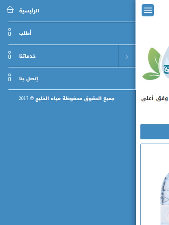Screenshot #5 pour مياه الخليج