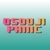 Osouji Panic