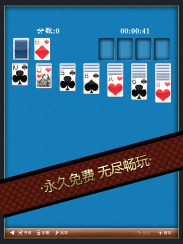 口袋经典纸牌-单机版免费纸牌接龙小游戏 screenshot 3