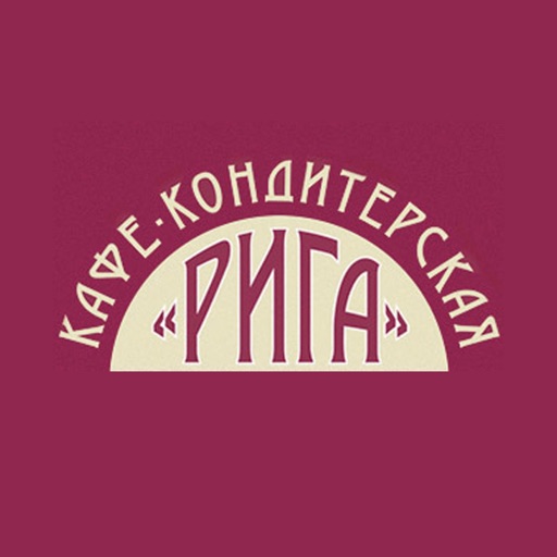 Кафе Рига