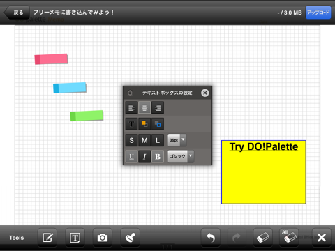 DO!Palette screenshot 3