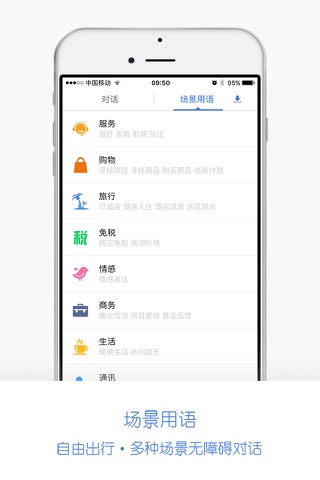 龙翻译 - Dragon Translator screenshot 4