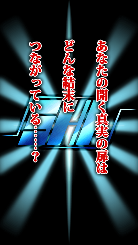 #5. 脱出ゲーム 戦隊ヒーロー研究生からの脱出 (iOS) 由: chie ono
