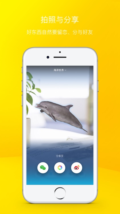 幻镜－用AR看世界 世界大有不同