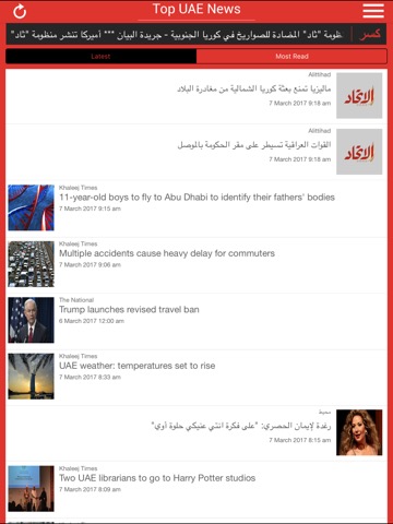 Top UAE Newsのおすすめ画像1