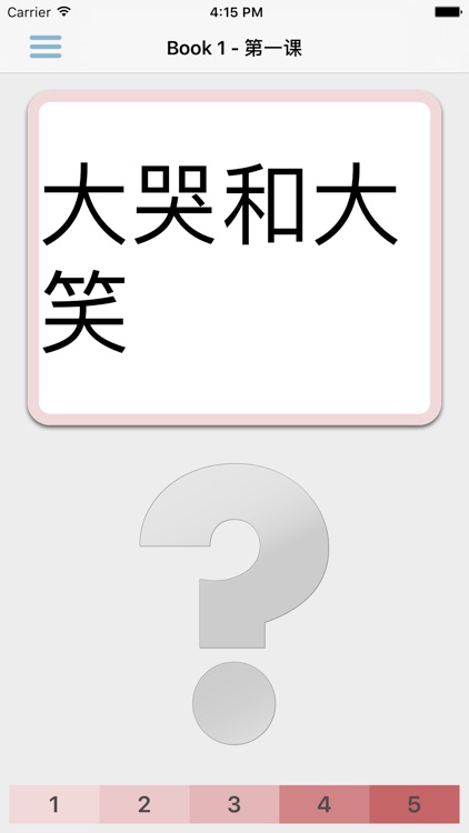 四五快读 screenshot-4