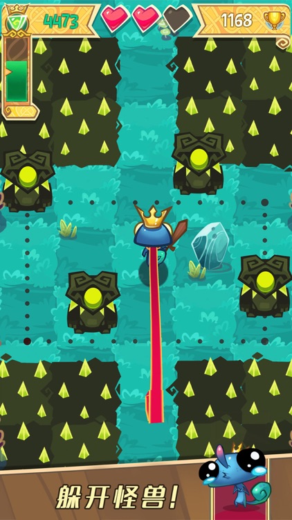 成王之路 screenshot-3