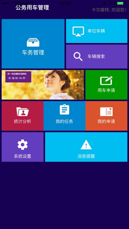 金华市公务车 screenshot-3