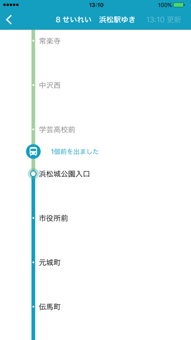 Screenshot #2 pour 遠鉄バスどこ!? - バス接近情報がわかる遠鉄バス公式アプリ