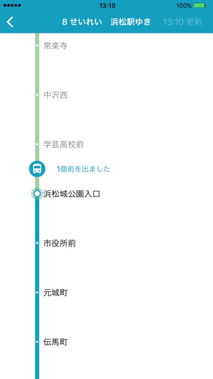 遠鉄バスどこ バス接近情報がわかる遠鉄バス公式アプリ By 遠州鉄道株式会社 遠鉄バスどこ バス接近情報がわかる遠鉄バス公式アプリ By 遠州鉄道株式会社