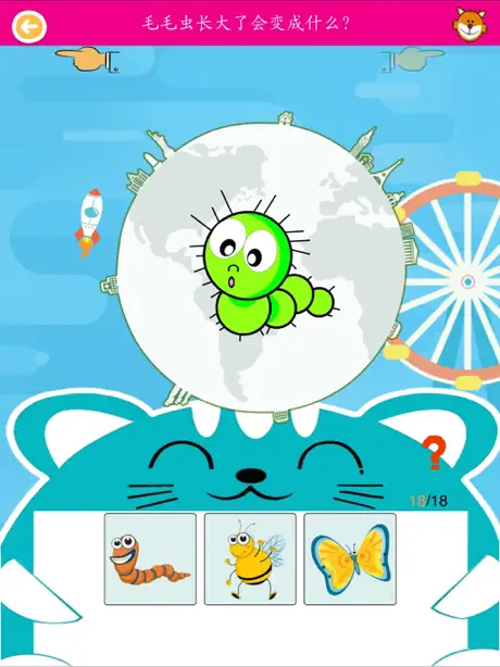 ABC宝宝学汉字儿童游戏巴士大全