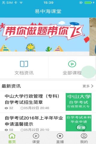 易中海 screenshot 2