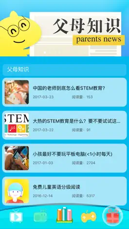 Game screenshot 儿童读物-中英文画报和图书 hack