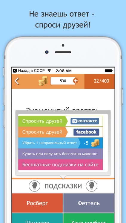 Футборина ЧМ-2018