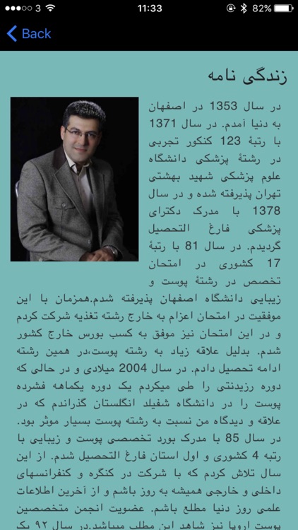 Dr. Vaez -دکتر واعظ