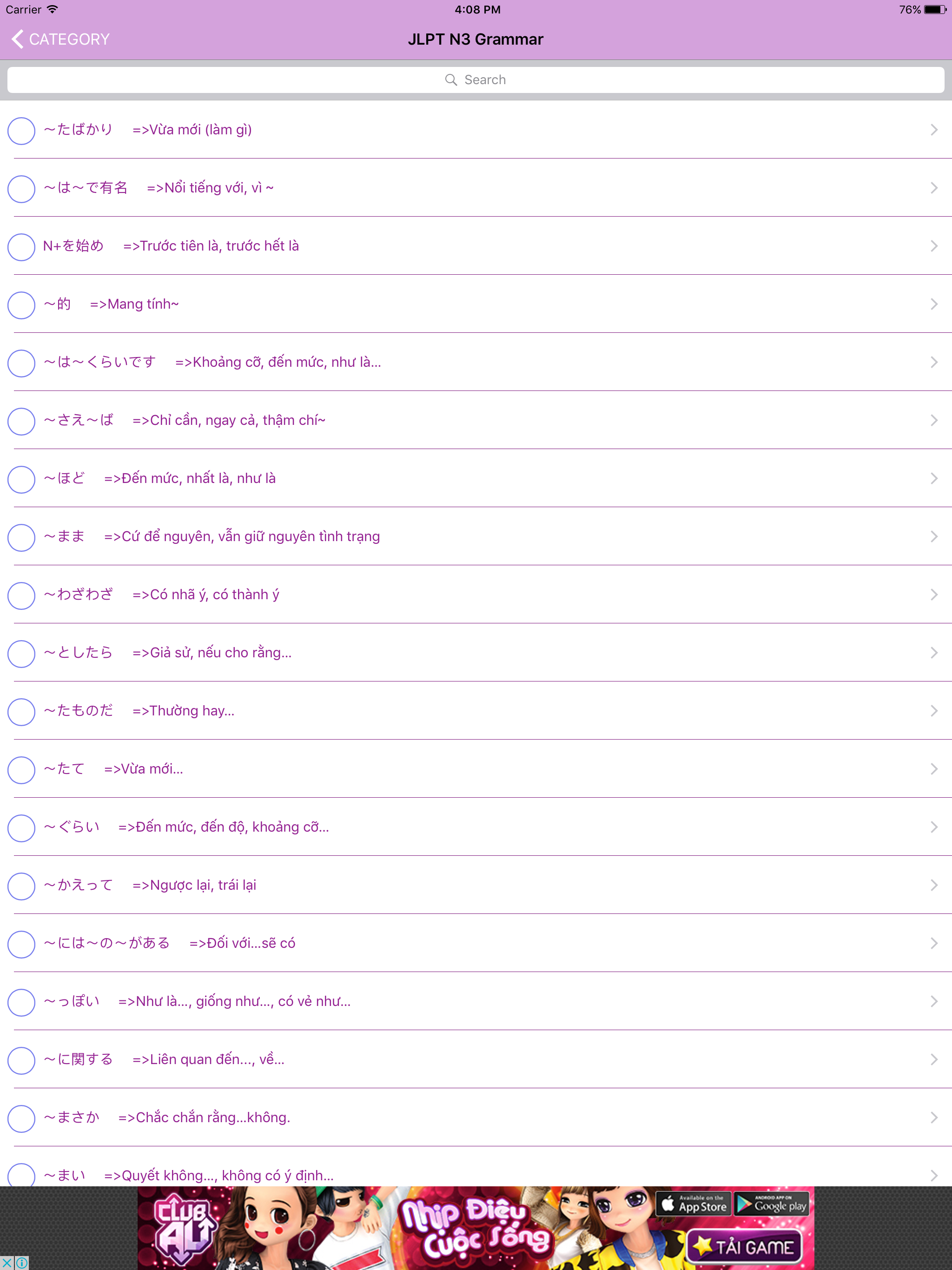 JLPT Grammar (N1,N2,N3,N4,N5) screenshot 7